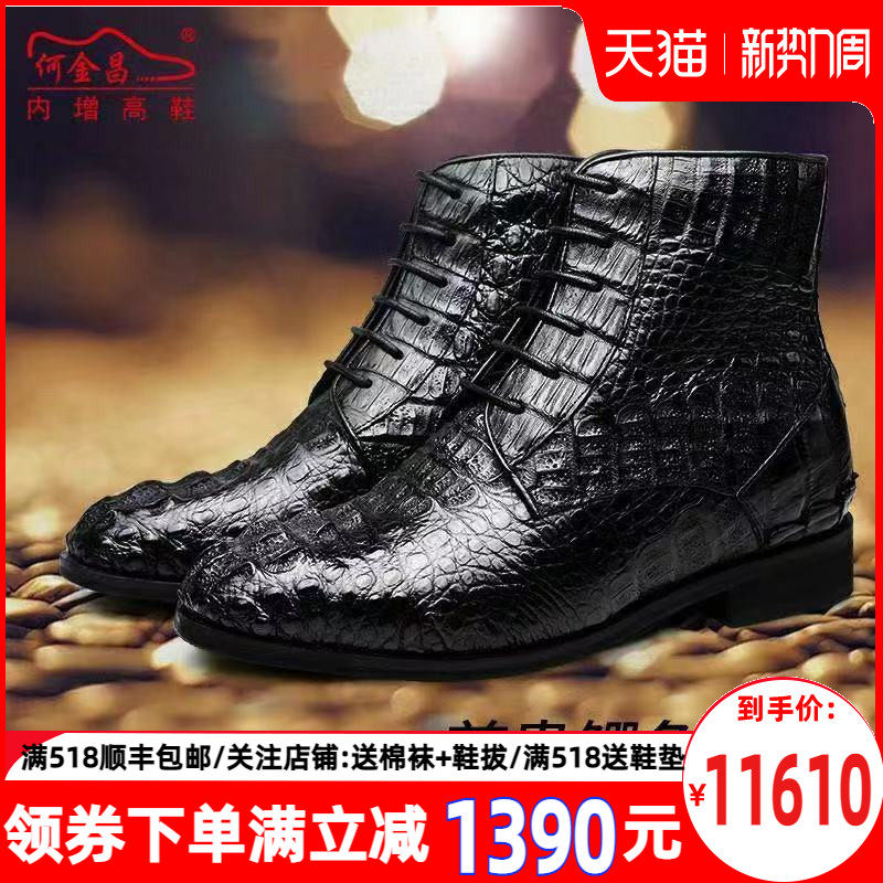 精品订制何金昌内增高男鞋男士皮靴短靴鳄鱼皮马丁靴隐形增高7cm|msdalam kategori Kasut lelaki popular, but - dari Buy2taobao.com untuk memberikan perkhidmatan ejen Taobao profesional membeli