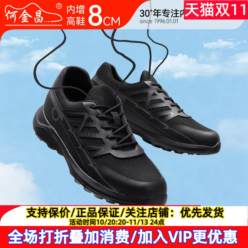 新款何金昌内增高男鞋8CM男士时尚休闲运动鞋网鞋轻便隐形增高鞋
