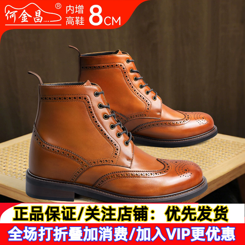 新款何金昌内增高男鞋8CM男士商务皮靴马丁靴隐形内增高男鞋短靴