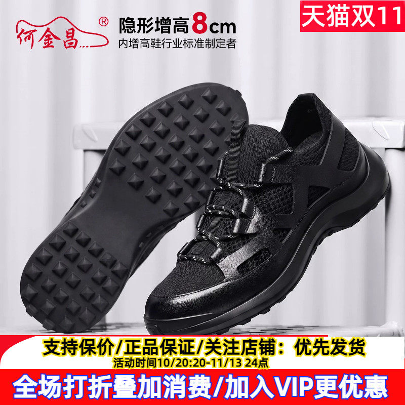 新款何金昌内增高男鞋8CM男士时尚休闲运动鞋飞织鞋隐形内增高鞋