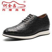 真鸵鸟皮鞋 精品定制何金昌金墨瑞内增高男鞋 皮鞋 商务正装 7cm 男士