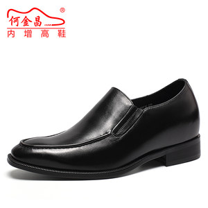 何金昌内增高男鞋男士金墨瑞鞋商务正装皮鞋隐形增高精品订做7cm