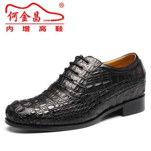 鳄鱼皮鞋 隐形增高鞋 商务正装 精品订做何金昌内增高男鞋 增高7.5cm