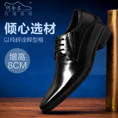 何金昌内增高商务风新郎皮鞋轻便