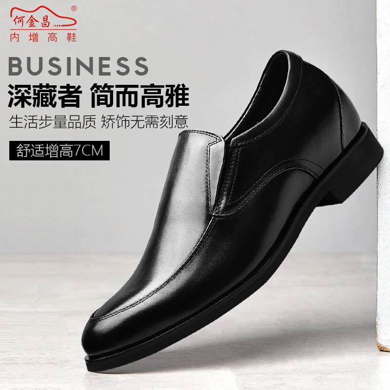 新款何金昌内增高男鞋男士商务正装皮鞋新郎结婚套脚懒人皮鞋7cm