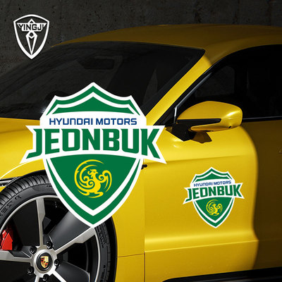 全北蔚山现代大邱队服韩国K联赛足球迷汽车摩托反光车贴纸装饰贴