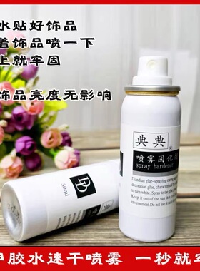 美甲胶水无痕粘钻