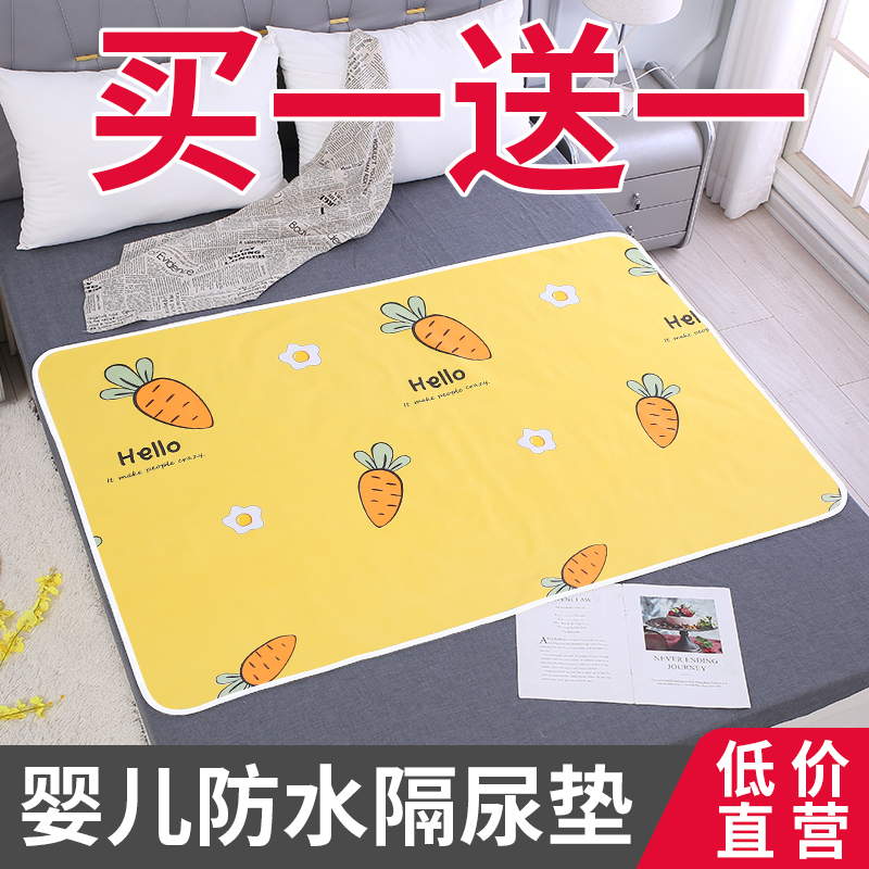 儿童隔尿垫幼儿园小床宝宝睡觉防尿床小孩护理垫可洗婴儿睡垫夏季