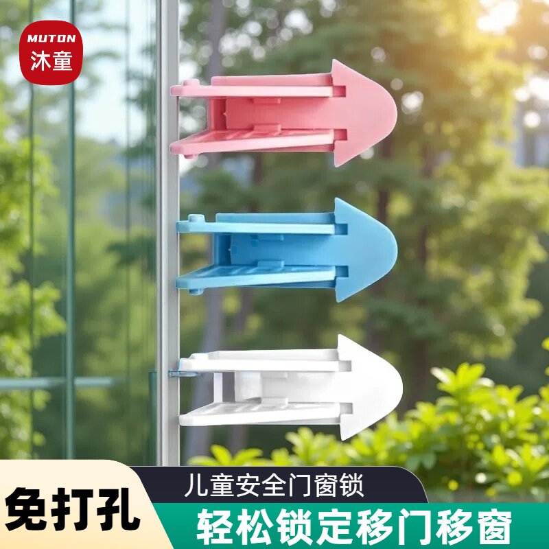 推拉门固定卡扣滑门锁防开玻璃衣柜推拉门移门轨道锁扣安全限位器图片
