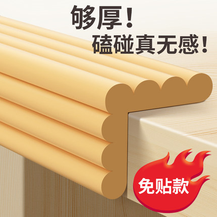床边防撞条泡沫保护条墙角防撞软包免贴无痕宝宝防碰条转角防摔条