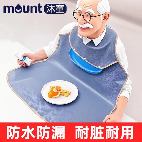老人吃饭用的围兜老年人专用大人围嘴饭兜围裙大号成人防水口水兜