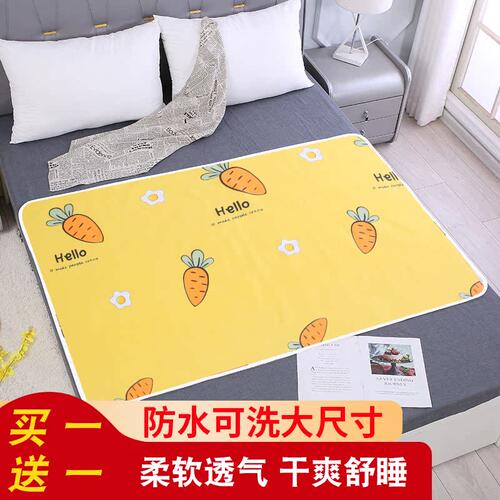 隔尿垫婴儿防水可洗大尺寸透气月经姨妈垫儿童隔夜床单宝宝尿布垫