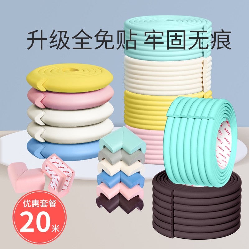 横梁防碰头软包飘窗泡沫防撞条
