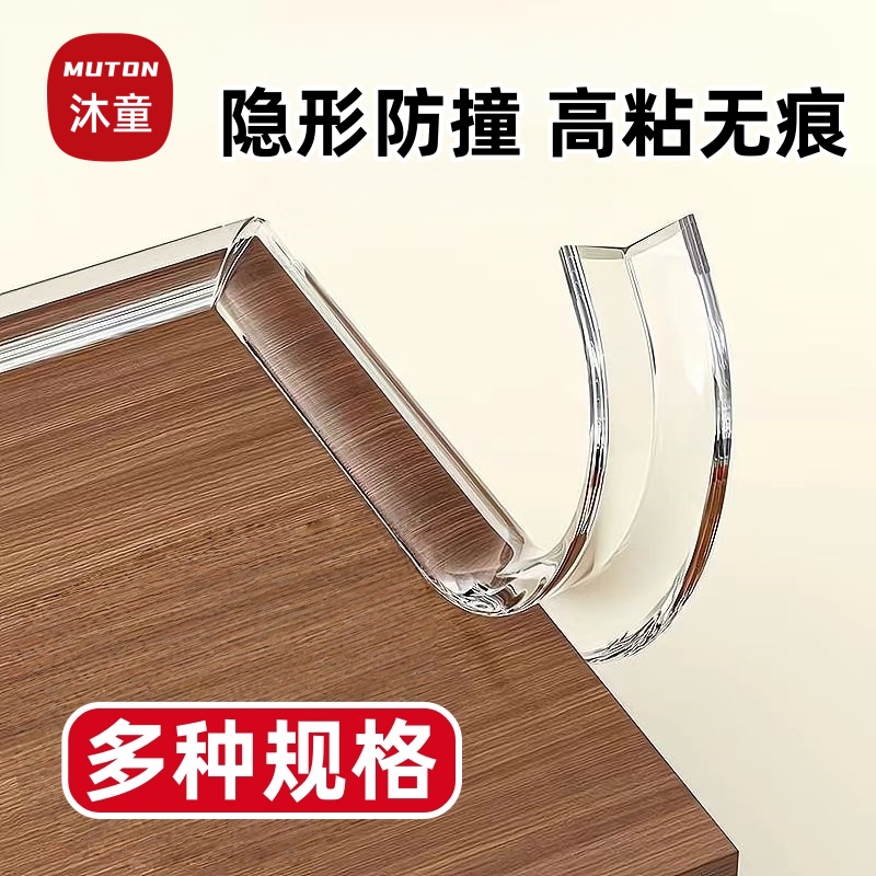 透明防撞条家用拐角保护桌子防护瓷砖防磕碰护角直角包边隐形免贴