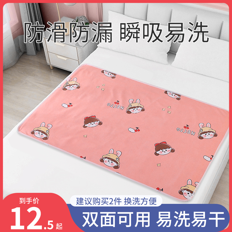 儿童隔尿垫幼儿园小床婴儿床上护垫小孩尿床垫女生姨妈睡垫月事垫
