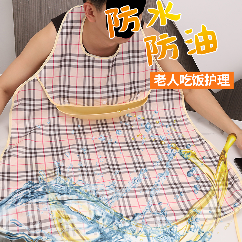 老人吃飯用的圍兜老年人大號圍裙