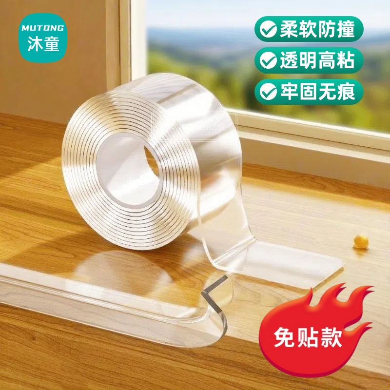 防撞贴桌角透明防磕碰防撞护角茶几家具柜子软包边贴条硅胶保护垫
