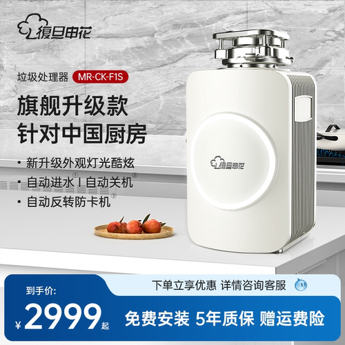 复旦申花F1S水电双控自适应研磨