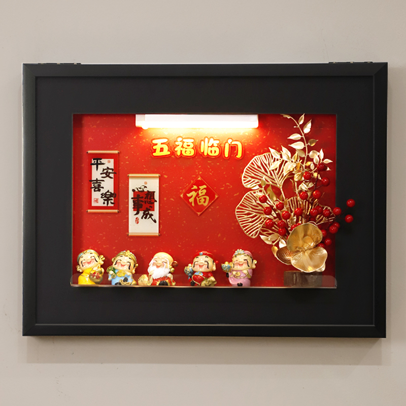 五福临门电表箱装饰画中国风挂画