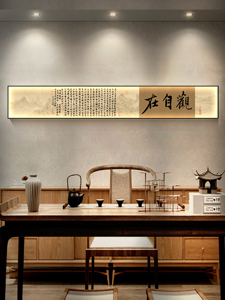 宋代美学茶室办公室背景墙装饰画禅意心经挂画宋氏卧室床头壁灯画,家居饰品,现代装饰画,淘宝优惠券,粉丝福利购,淘宝优惠卷