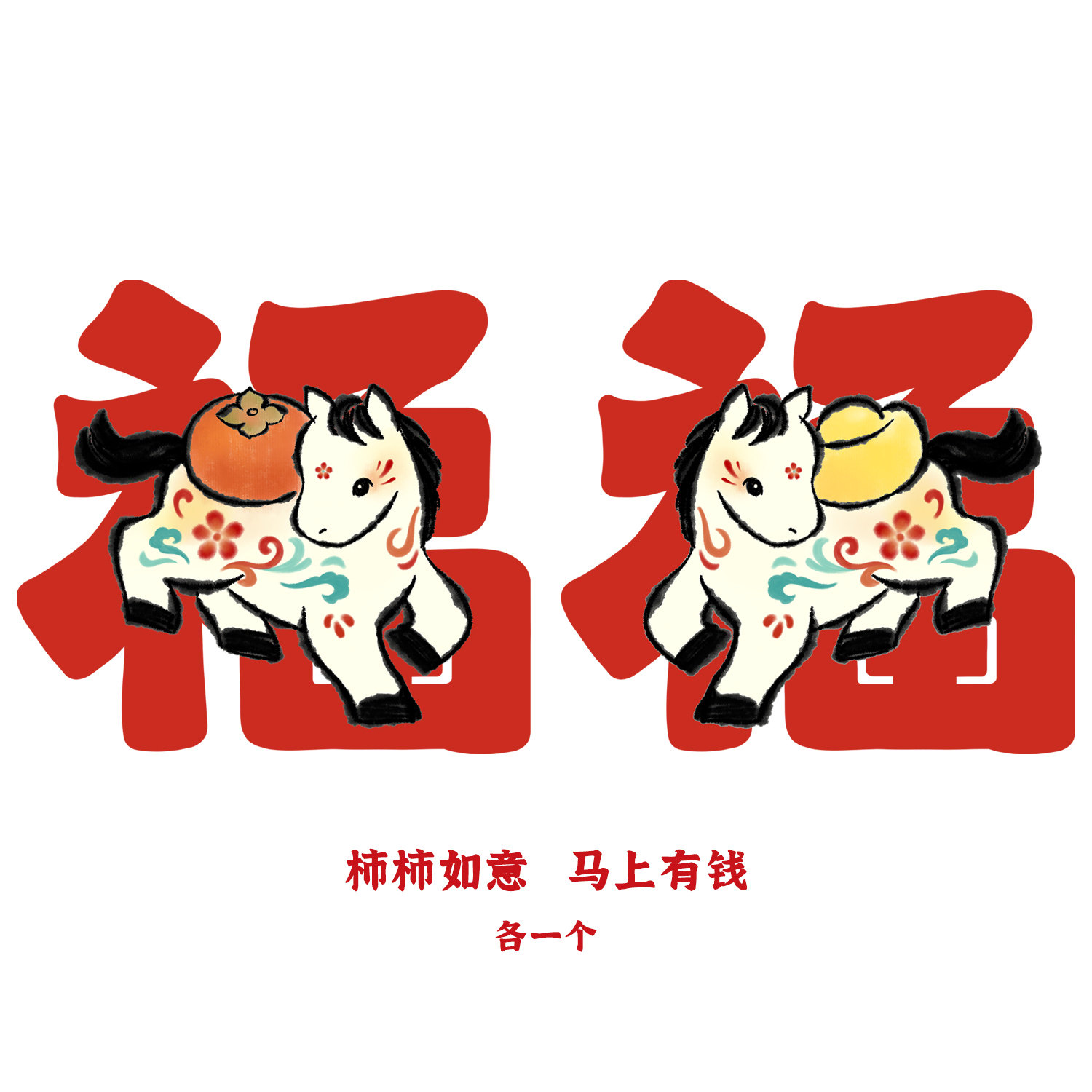 国补2026马年春节对联原创国风福字纸质福到新年新款窗花玻璃贴,节庆用品/礼品,喜字/剪纸/贴纸,淘宝优惠券,粉丝福利购,淘宝优惠卷