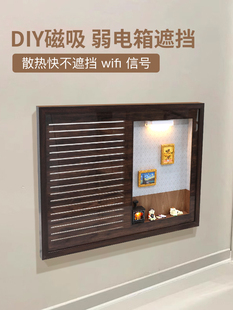 diy磁吸弱电箱遮挡装饰盖板电表箱壁画多媒体光纤网线盒改造挂画