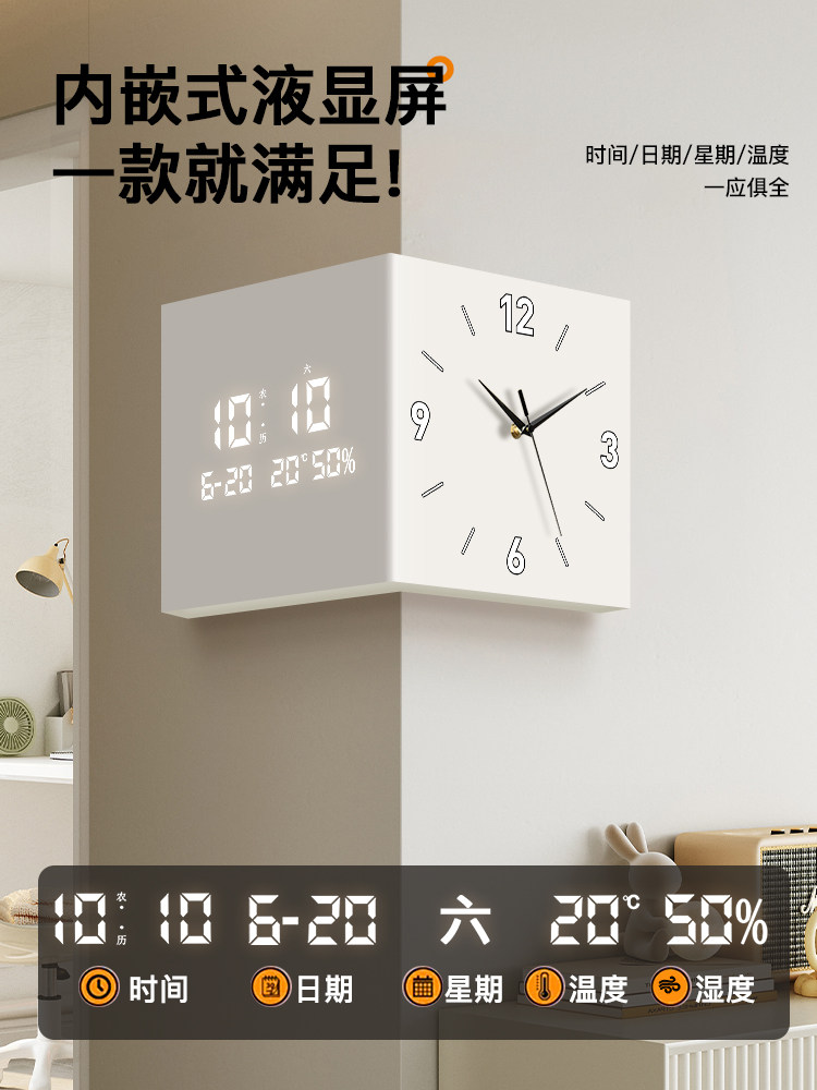 2025新款拐角电子时钟数显家用LED阳角挂钟现代简约转角双面钟表