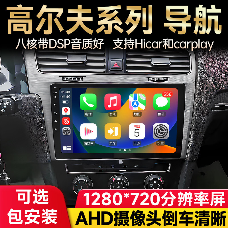 适用大众高尔夫6/7 迈腾帕萨特CC中控大屏导航车载倒车影像一体机