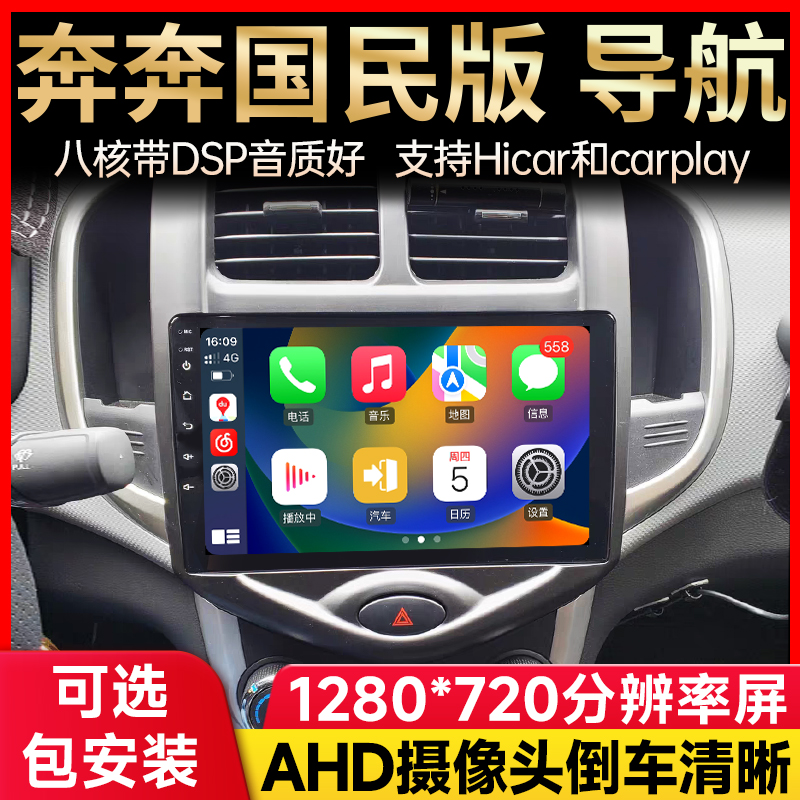 长安mini奔奔estar国民版EV导航
