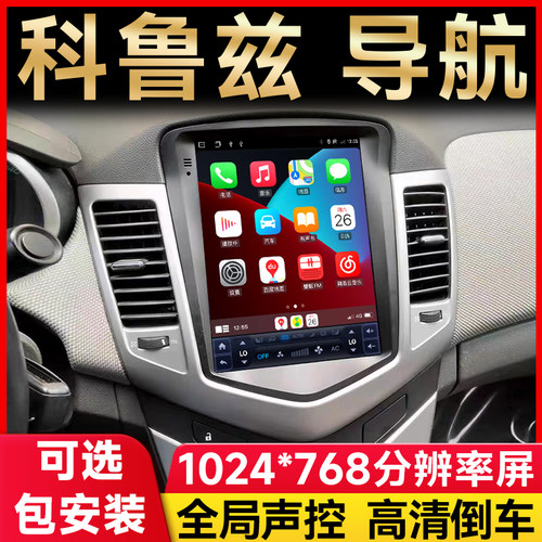 适用雪佛兰科鲁兹科沃兹中控导航