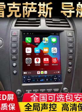 适用雷克萨斯ES240 ES350大屏智能GPS车机中控导航仪一体机