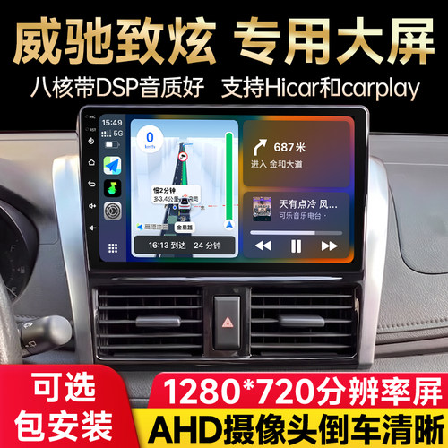 适威驰致炫致享凯美瑞中控屏导航