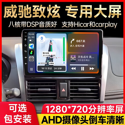 适威驰致炫致享凯美瑞中控屏导航