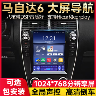 适用马自达6 老马6中控竖屏大屏安卓车载导航仪一体机全景carplay