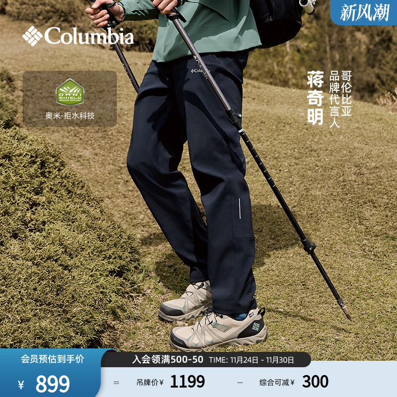 哥伦比亚男子拒水徒步长裤