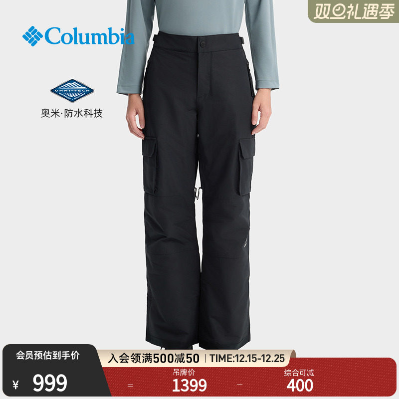 哥伦比亚女子防水夹棉滑雪裤