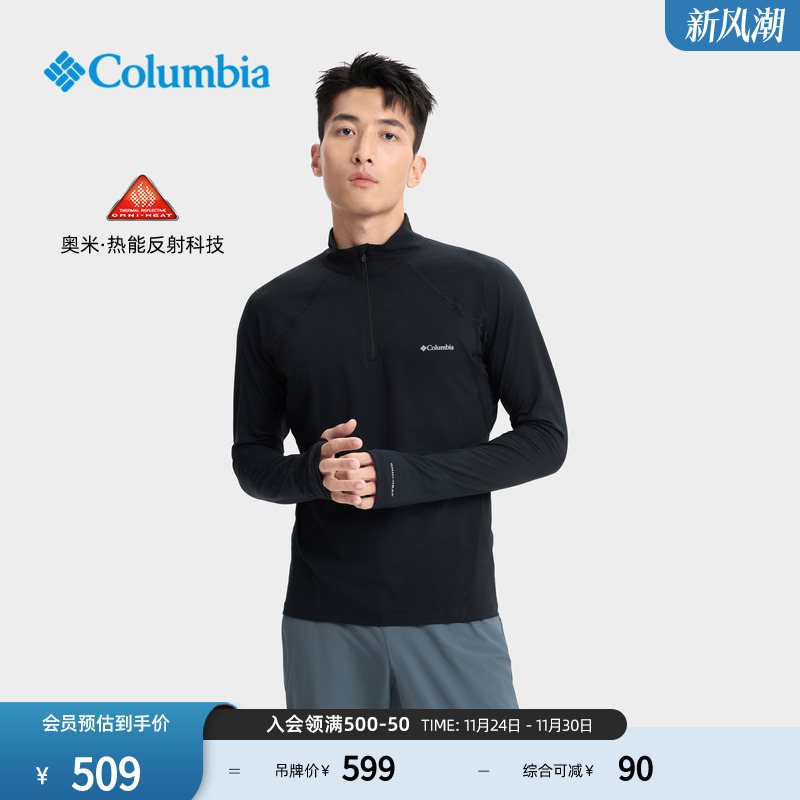 哥伦比亚男子银点保暖功能内衣