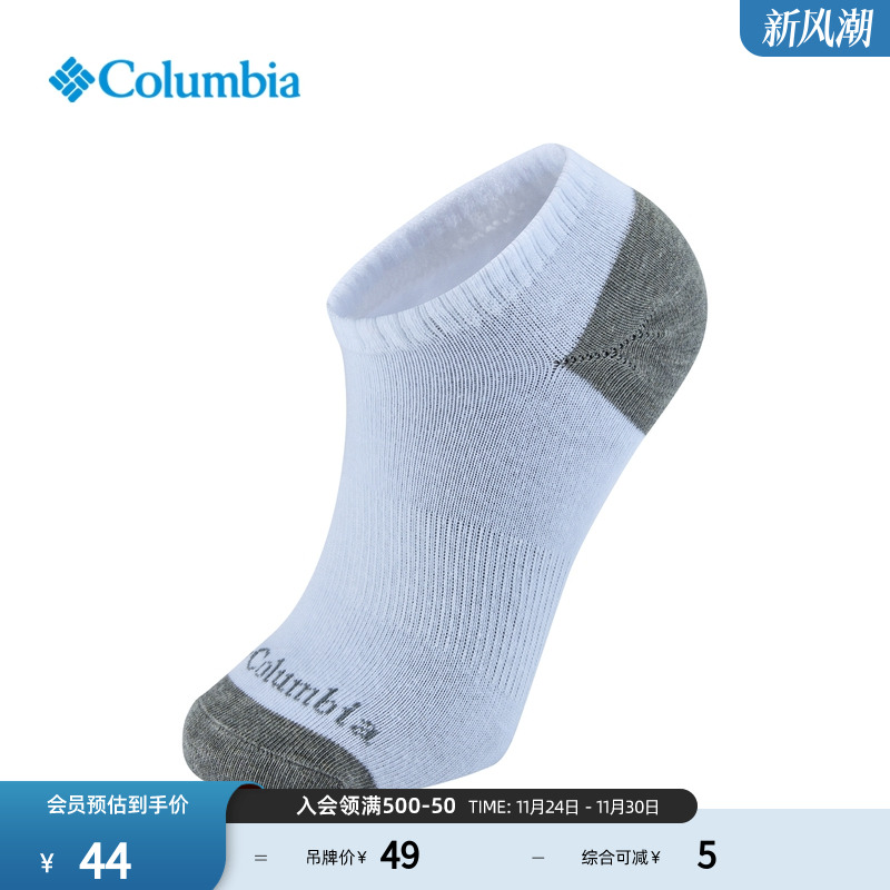 哥伦比亚男女舒适运动袜