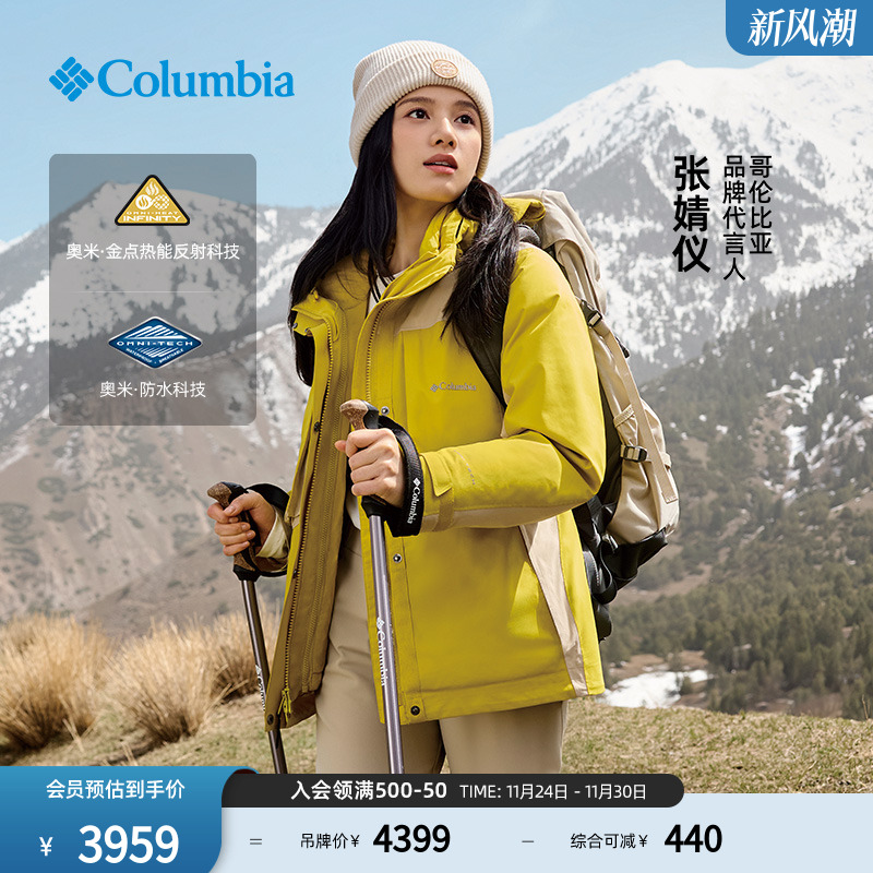 哥伦比亚女防水冲锋衣三合一