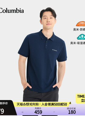 哥伦比亚户外26春夏新品男子UPF50防晒吸湿速干短袖POLO衫AE5022