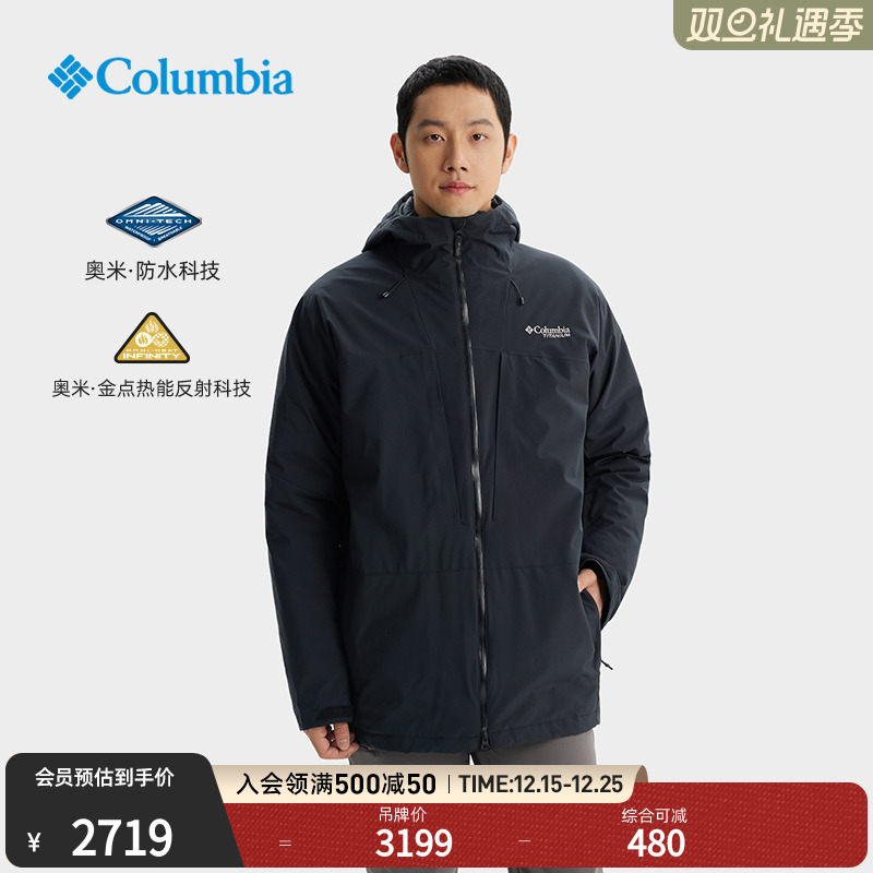 哥伦比亚男钛金三合一防水冲锋衣金点羽绒内胆650蓬滑雪服WE2454