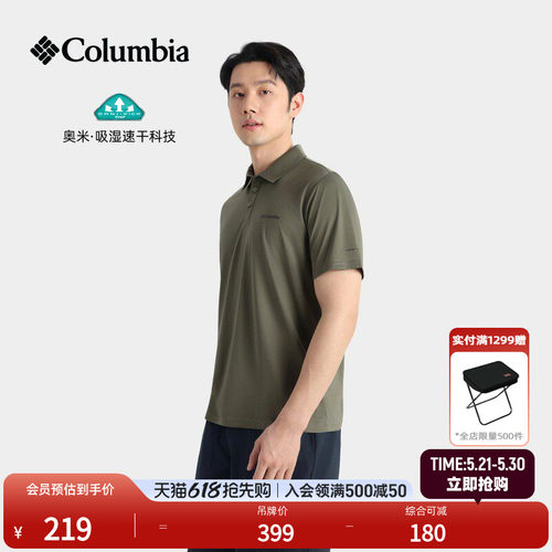 哥伦比亚男子吸湿速干短袖POLO衫