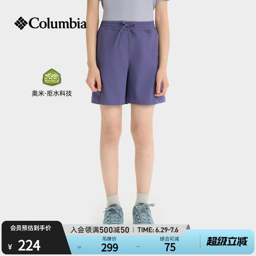 哥伦比亚女童拒水运动机织短裤