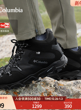 哥伦比亚户外25秋冬新品男子轻盈防水缓震耐磨徒步登山鞋YI8972