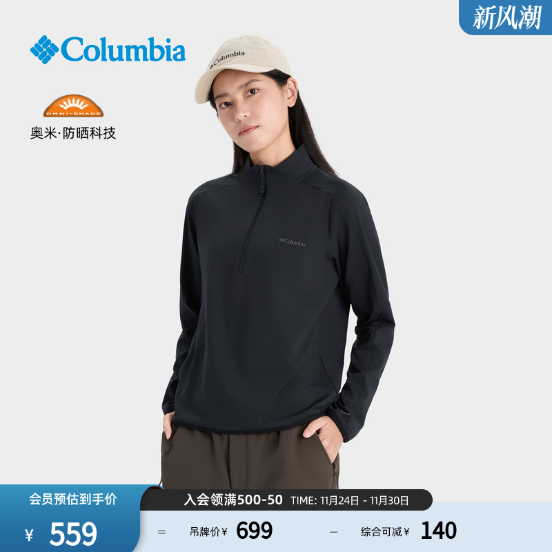 哥伦比亚女子UPF50防晒长袖T恤