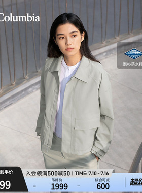 Columbia哥伦比亚户外26春夏新品女简行防水冲锋衣徒步外套YL3643