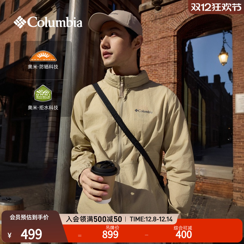 哥伦比亚男防紫外线外套