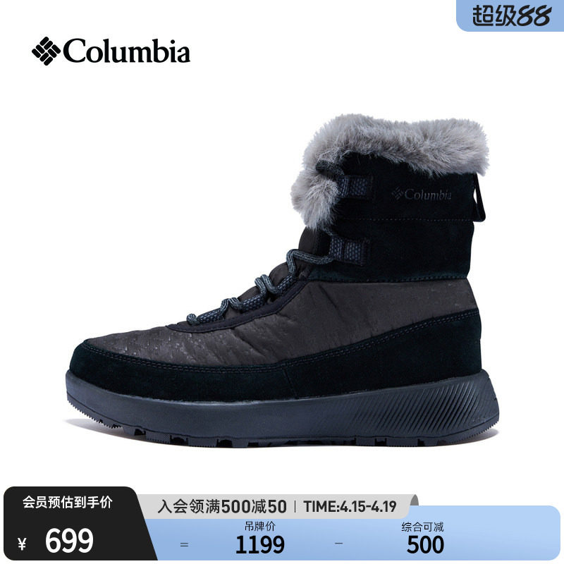 Columbia哥伦比亚户外女子金点防水抓地耐磨保暖时尚雪地靴BL1080