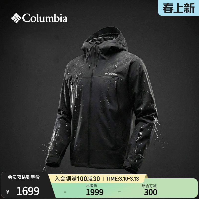 哥伦比亚户外26春夏新品男女3L防水冲锋衣可打包徒步外套XE9920