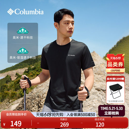 哥伦比亚情侣速干运动圆领T恤